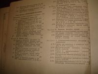 Лот: 17842973. Фото: 5. Сборник практических задач по...