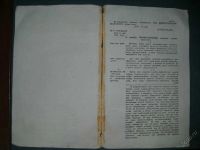 Лот: 5970545. Фото: 3. Доклад Чичагова Флот Морской Устав... Красноярск