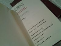 Лот: 6027504. Фото: 4. оз (03..02)*3 Ф. Бэкон. Сочинения... Красноярск