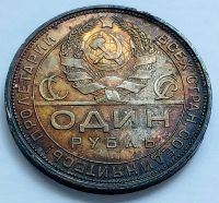 Лот: 19364331. Фото: 4. Монета РСФСР 1 рубль 1924 год... Красноярск