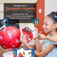 Лот: 21438598. Фото: 4. Глобус Shifu Интерактивный глобус... Красноярск