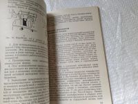 Лот: 19342671. Фото: 7. оз..Голдовский Е.М. Кинопроекция...