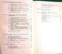 Лот: 16540308. Фото: 3. Скопец Залман, Доброхотова Мирра... Литература, книги