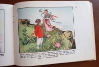 Лот: 25036839. Фото: 17. Гора целебных трав.* 1957 год...