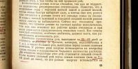 Лот: 17987348. Фото: 15. Шеметков М.Ф., Смирнова Н.И. Советы...