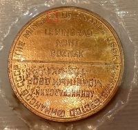 Лот: 23600840. Фото: 2. Набор юбилейный 1967г "50 лет... Монеты