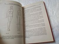 Лот: 19314566. Фото: 10. ок....Горяинова О.В. Новые модели...