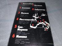Лот: 18890182. Фото: 2. Печников Б. А. Цифрами на карте... Общественные и гуманитарные науки