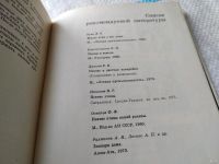 Лот: 18482990. Фото: 3. Глазунов М. Птицы в уголке живой... Литература, книги