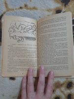 Лот: 25886716. Фото: 6. Книга про пана Кляксу