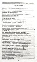 Лот: 22873650. Фото: 4. Конрад фон Ланге - Художественное... Красноярск