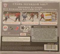 Лот: 742972. Фото: 2. NHL 09 лицензия. Компьютерные игры, игровые аккаунты, ПО