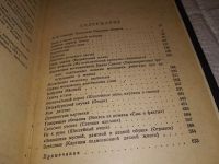 Лот: 14451598. Фото: 3. Левитов А. И., Сочинения в одном... Красноярск