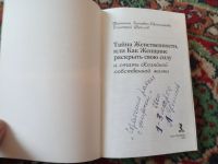 Лот: 21144932. Фото: 2. Татьяна Зинкевич-Евстигнеева Дмитрий... Общественные и гуманитарные науки