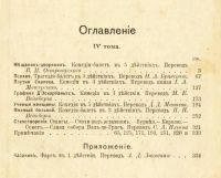 Лот: 5095740. Фото: 6. Мольер * собрание сочинений...