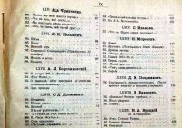 Лот: 20058143. Фото: 12. Бонч-Бруевич. Избранные произведения...