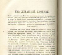 Лот: 7403486. Фото: 7. Дело * 1883 год издания * № 9...