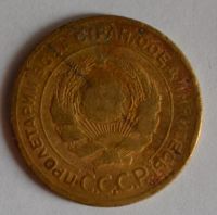 Лот: 6794598. Фото: 2. 5 копеек 1926 (171). Монеты