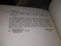 Лот: 18286631. Фото: 10. Кожик Ф. Ярослав Чермак. Серия...