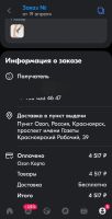 Лот: 22518023. Фото: 5. Продам Бандаж на ахиллово сухожилие...