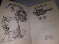 Лот: 18331205. Фото: 2. Белянин А. Джек сумасшедший король... Литература, книги