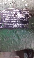 Лот: 15081651. Фото: 2. Насос КМ 80х65х160 без рабочего... Сантехника, водопровод