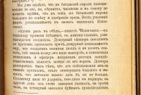 Лот: 19674083. Фото: 14. Бонч-Бруевич Владимир. Волнения...