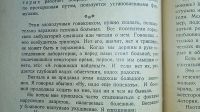 Лот: 24992447. Фото: 19. Л.Фридланд. За закрытой дверью...