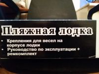 Лот: 5013340. Фото: 2. лодка