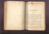 Лот: 21735655. Фото: 7. Конволют из дореволюционных детских...