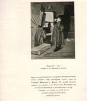 Лот: 19442836. Фото: 15. Собрание иллюстрированных монографий...