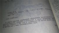 Лот: 6029605. Фото: 5. (4092301)Сверстники, Марджори...