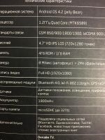 Лот: 11148655. Фото: 3. FLY IQ 4410(в хорошем состоянии... Красноярск