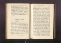 Лот: 21973494. Фото: 10. Сочинения и письма Н.В.Гоголя...