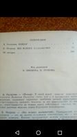 Лот: 20658950. Фото: 2. Журналы Подвиг 1986 г. Одним лотом. Литература, книги