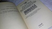 Лот: 12639056. Фото: 2. Шоколад на крутом кипятке, Эскивель... Литература, книги