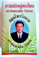 Лот: 7152016. Фото: 2. Забирай последний! Знаменитый... Медицина