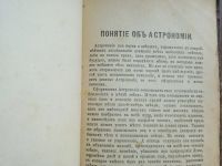 Лот: 25358881. Фото: 3. Астрономический телескоп, объясняющий... Коллекционирование, моделизм