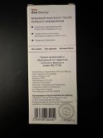 Лот: 25126647. Фото: 2. Плазменная ручка Evo Beauty 2... Косметика и уход