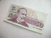 Лот: 7293457. Фото: 7. Банкнота 50 лев левов Болгария...