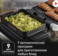 Лот: 25645720. Фото: 4. Умный электрогриль (гриль) Электрический... Красноярск