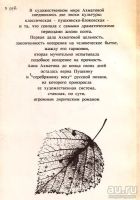 Лот: 13142120. Фото: 2. Ахматова Анна - В то время я гостила... Литература, книги