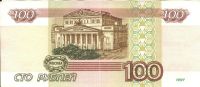 Лот: 10585676. Фото: 2. Россия. 100 рублей 1997 лЬ 0485035... Банкноты