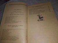 Лот: 17950266. Фото: 11. Маугли. Малыш и Карлсон. (229а...