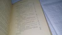 Лот: 10983825. Фото: 3. Психология и кибернетика, Вениамин... Литература, книги