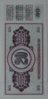 Лот: 6094389. Фото: 2. Югославия 20 динар 1974, в обороте... Банкноты