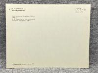 Лот: 25848046. Фото: 2. Почтовая открытка СССР - Крупская... Открытки, билеты и др.