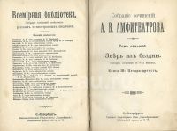 Лот: 15389173. Фото: 4. Амфитеатров А. Собрание сочинений... Красноярск