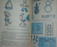 Лот: 18842064. Фото: 4. Внеклассная работа по труду (Работа... Красноярск