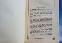 Лот: 25899547. Фото: 4. Казимир Тетмайер. Избранные рассказы... Красноярск